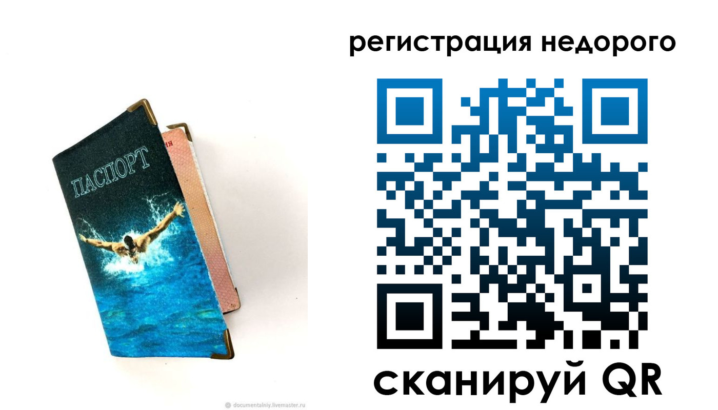 прописка 2025 в Балабаново