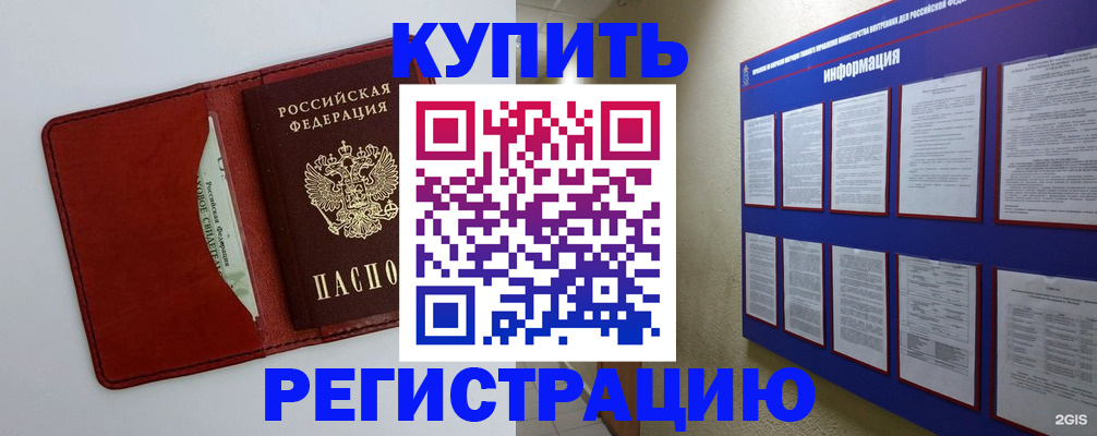прописка паспорт в Балабаново