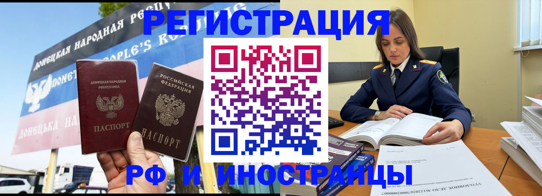 временная регистрация законно в Балабаново